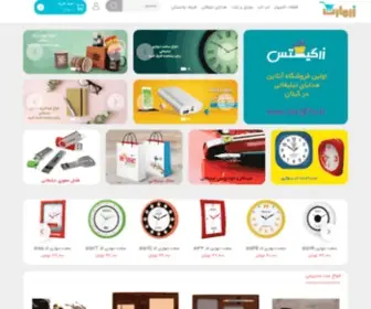 Zargifts.ir(فروشگاه) Screenshot