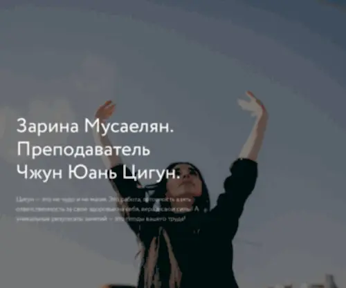 Zarina-Uchit.ru(Зарина Мусаелян) Screenshot