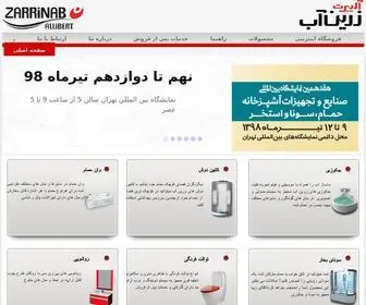 Zarinab.com(زرین آب) Screenshot