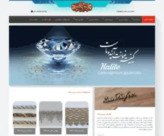 Zarinbaf.com(زرین) Screenshot