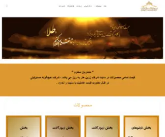 Zarinhonariran.com(سایت رسمی زرین هنر ایران) Screenshot