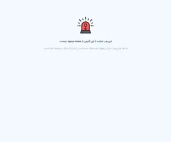 Zarinhoor.ir(Zarinhoor) Screenshot