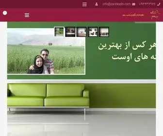 Zarinkado.com(زرین) Screenshot