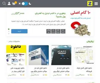 Zarinlink.ir(صفحه اصلی) Screenshot