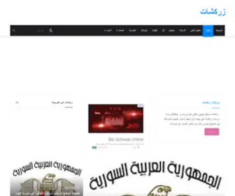 Zarkachat.com(زركشات،) Screenshot