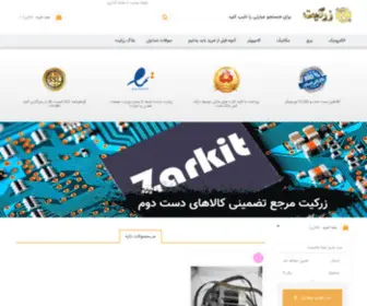 Zarkit.com(فروشگاه) Screenshot
