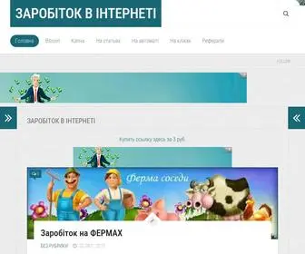 Zarobotok24.pp.ua(Зарoбiток) Screenshot