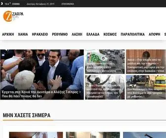 Zarpanews.gr(Ειδήσεις) Screenshot