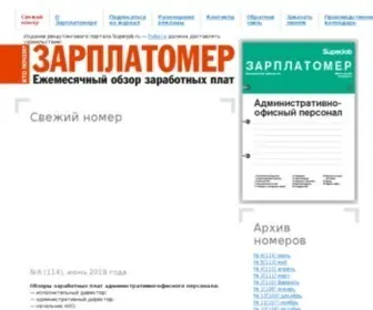 Zarplatomer.ru(Зарплатомер) Screenshot