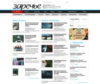 Zarpressa.ru(Заречный) Screenshot