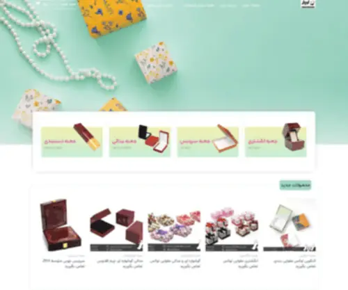 Zarrinbox.com(جعبه) Screenshot