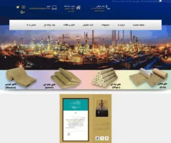 Zarrininsulation.com(مجموعه بازرگانی و فروش فراز عایق زرین) Screenshot