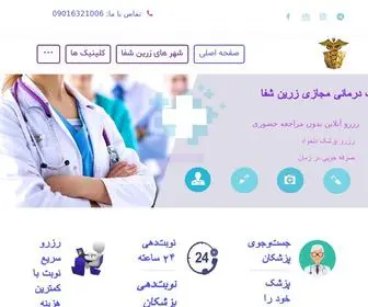 Zarrinshafa.com(زرین) Screenshot