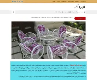 Zarrintab.com(صفحه اصلی) Screenshot