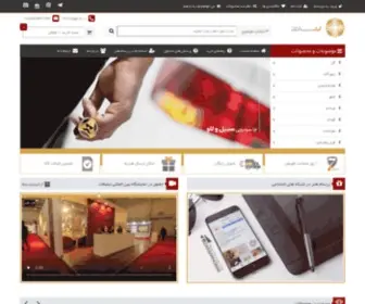 Zarsam.com(پرامون) Screenshot