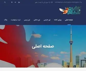 ZarshamGasht.com(‎پاسداران) Screenshot