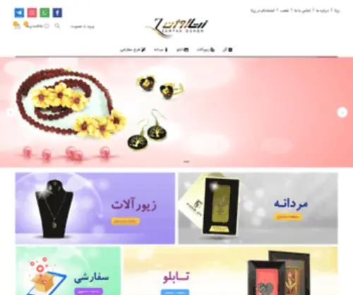 Zartaa.com(Zartaa) Screenshot