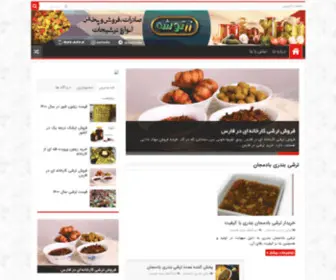 Zartoshe.ir(بازار خرید و فروش انواع ترشیجات) Screenshot