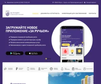 ZaruchJem.ru(Управляющая) Screenshot