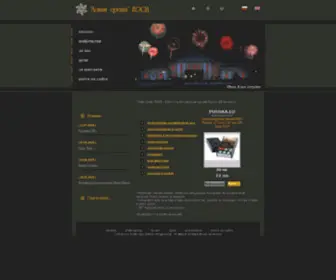 Zarya-Yambol.com(заря) Screenshot