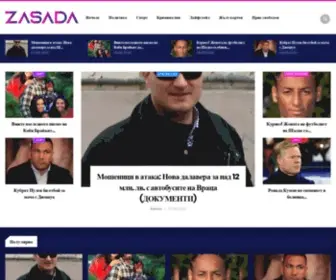 Zasada.bg(спорт) Screenshot