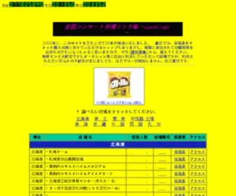 Zaseki.info(日本武道館) Screenshot