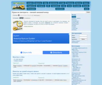 Zasmeshi.ru(Приколы интернета) Screenshot