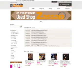 Zassap.jp(コレクターズCD) Screenshot