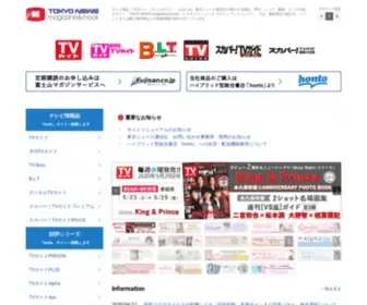 Zasshi.tv(「TVガイド」「テレビブロス」「B.L.T.（ビー.エル.ティー.）) Screenshot
