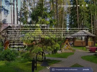 Zastavarest.ru(Ресторан «Калужская застава») Screenshot