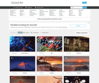 Zastavok.net(Качественные) Screenshot