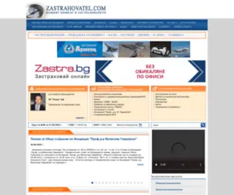 Zastrahovatel.com(Вестник "Застраховател") Screenshot