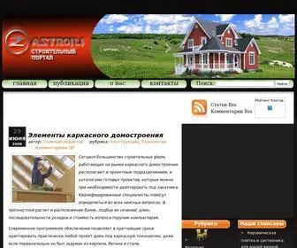 Zastroili.ru(Технология) Screenshot