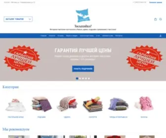 Zasypaika.ru(Интернет) Screenshot