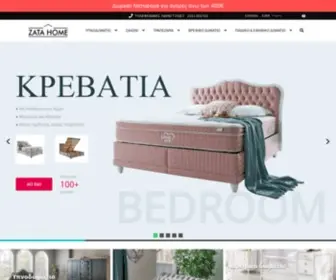 Zatahome.gr(Zata Home) Screenshot
