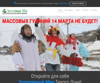 Zatermir.ru(Затерянный Мир) Screenshot