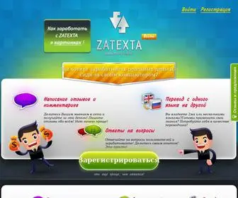 Zatexta.com(Leyu乐鱼网(中国)科技股份公司) Screenshot