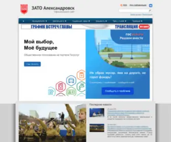 Zato-A.ru(ЗАТО) Screenshot
