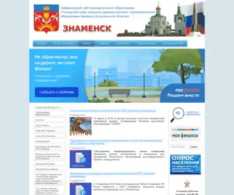 Zato-Znamensk.ru(Официальный сайт ЗАТО Знаменск) Screenshot
