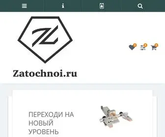 Zatochnoi.ru(Интернет) Screenshot