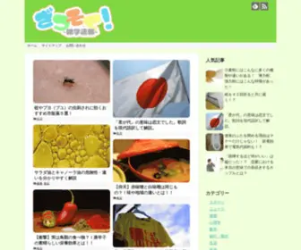 Zatusoku.com(ざつそく) Screenshot