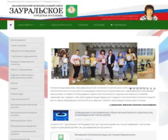 Zauralsk.ru(Администрация) Screenshot