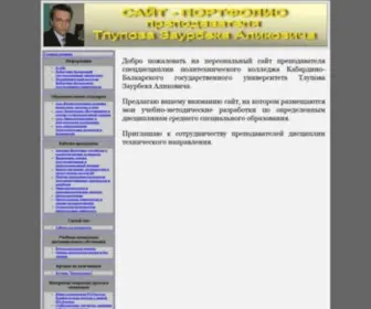 Zaurtl.ru(Главная) Screenshot