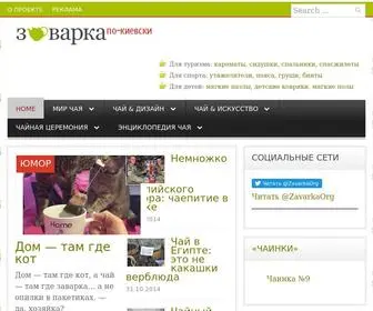 Zavarka.org(Заварка по) Screenshot