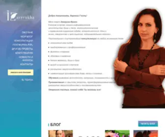 Zaverukha.com(Zaverukha) Screenshot