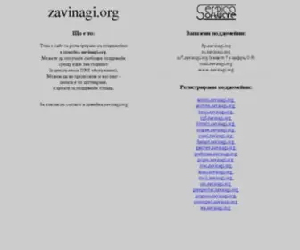 Zavinagi.org(zavinagi) Screenshot