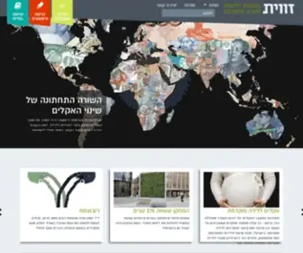 Zavit.org.il(זווית) Screenshot