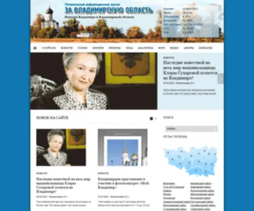 Zavladimir.ru(Zavladimir) Screenshot