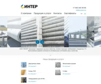 Zavod-Inter.com(ИНТЕР) Screenshot