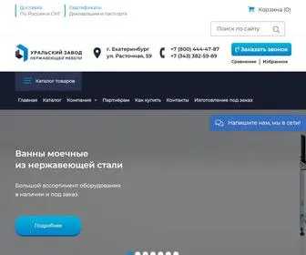 Zavod-UZNM.ru(Нейтральное) Screenshot